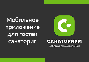 Мобильное приложение
